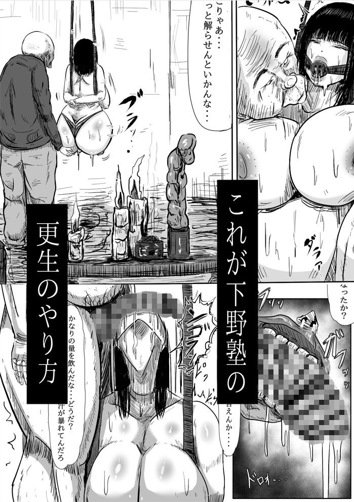 調教革命 サンプル画像10