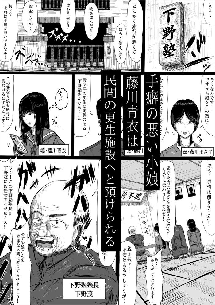 調教革命 サンプル画像1