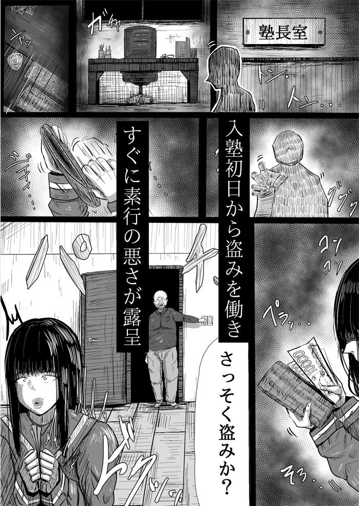 調教革命 サンプル画像2