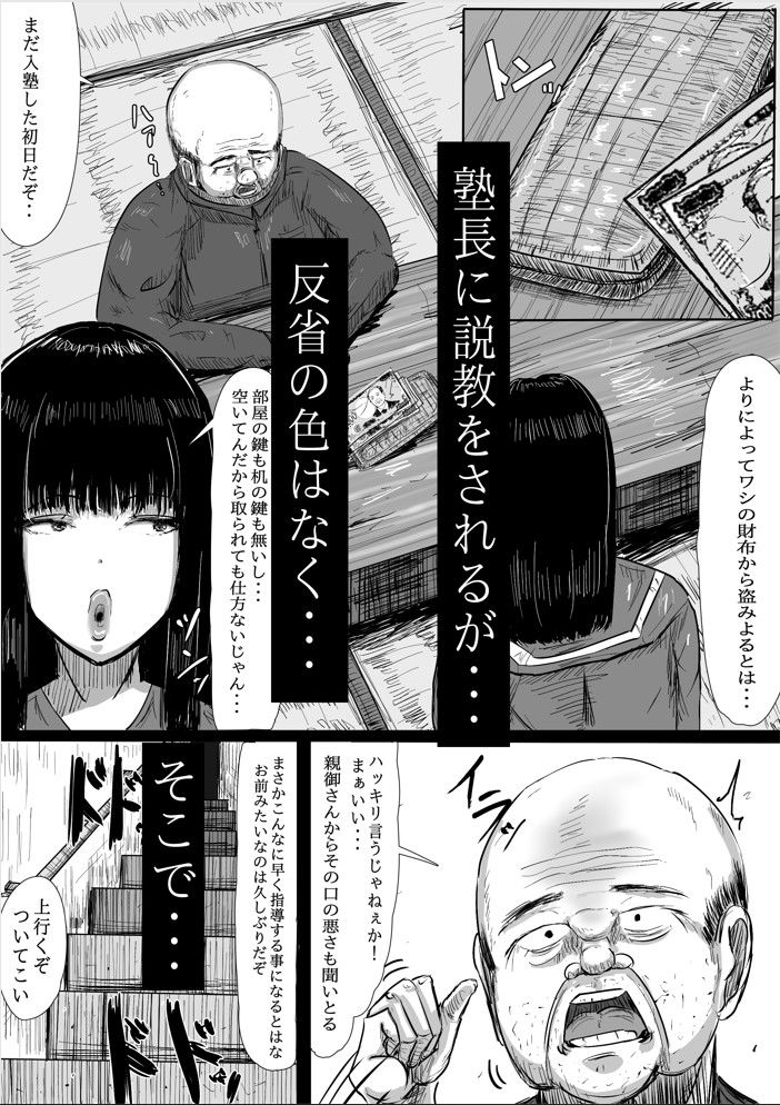 調教革命 サンプル画像3