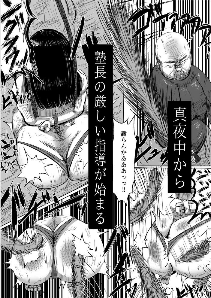 調教革命 サンプル画像4