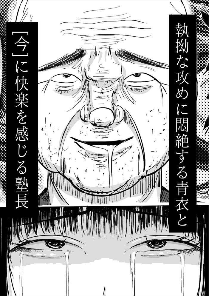 調教革命 サンプル画像7