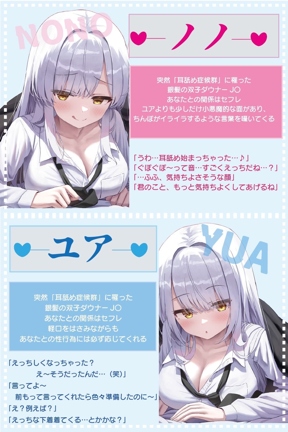 豪華4大特典付き【全編ぐっぽり両耳奥舐め】思春期耳舐め症候群〜耳舐め衝動が止まらなくなってしまった銀髪ダウナー双子と毎日ぐっぽり耳舐め性交〜 サンプル画像3