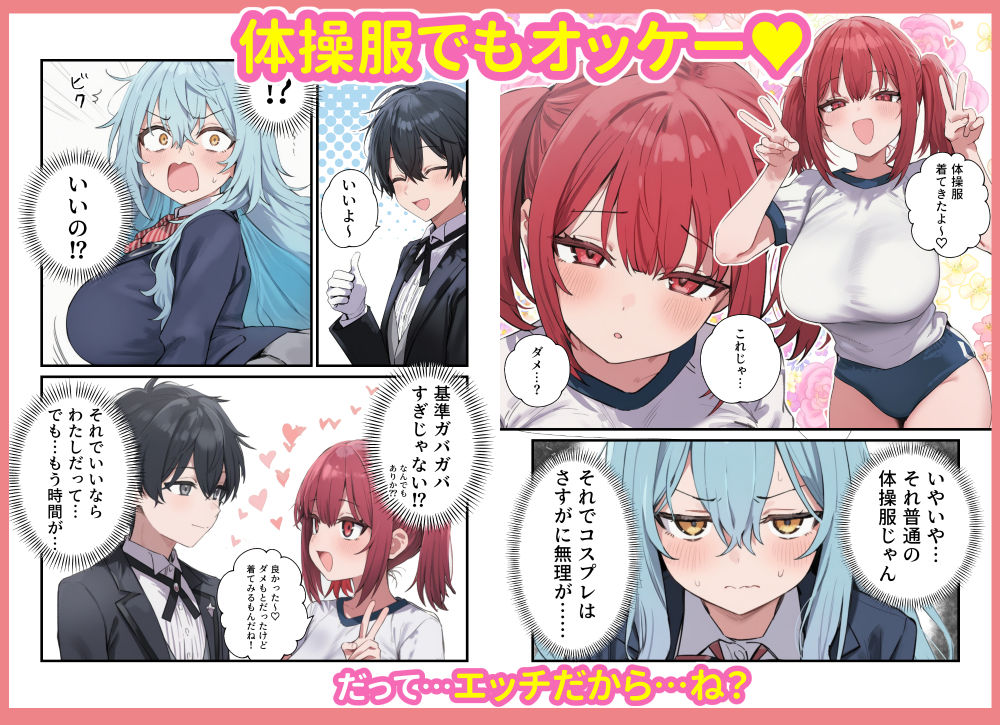 貞操逆転した世界で ある女子校の性処理係になった件5 〜文化祭編〜 サンプル画像6