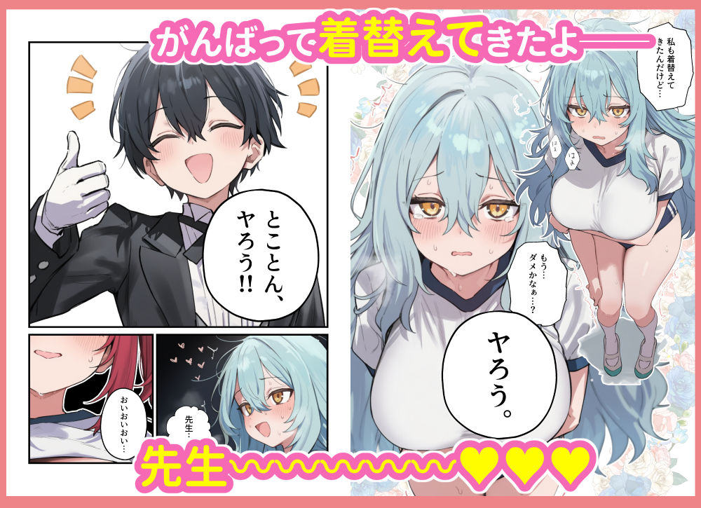 貞操逆転した世界で ある女子校の性処理係になった件5 〜文化祭編〜 サンプル画像8