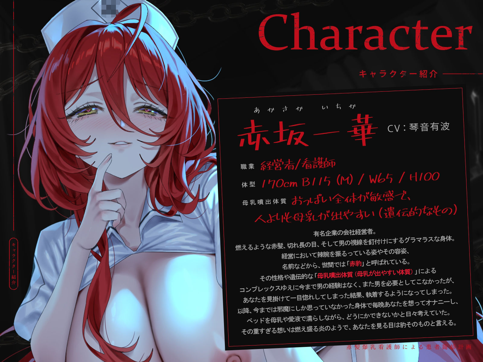 赤髪爆乳看護師による患者籠絡計画（KU100マイク収録作品） サンプル画像2