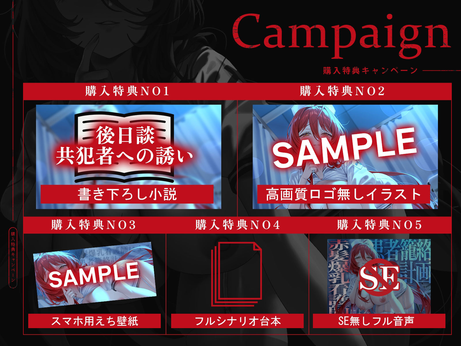 赤髪爆乳看護師による患者籠絡計画（KU100マイク収録作品） サンプル画像3