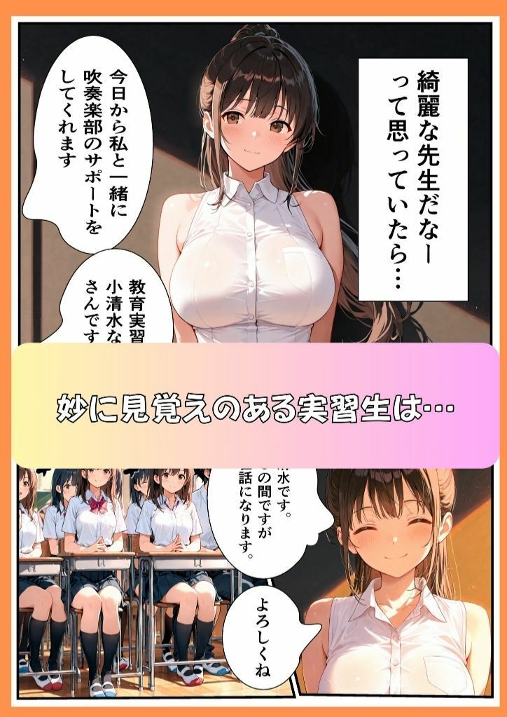 赴任された教育実習生が初恋の年上幼馴染だったので、再会いちゃラブセックスした話 サンプル画像1