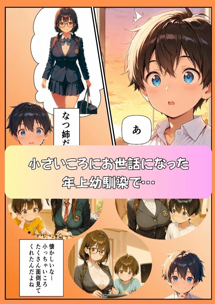 赴任された教育実習生が初恋の年上幼馴染だったので、再会いちゃラブセックスした話 サンプル画像2