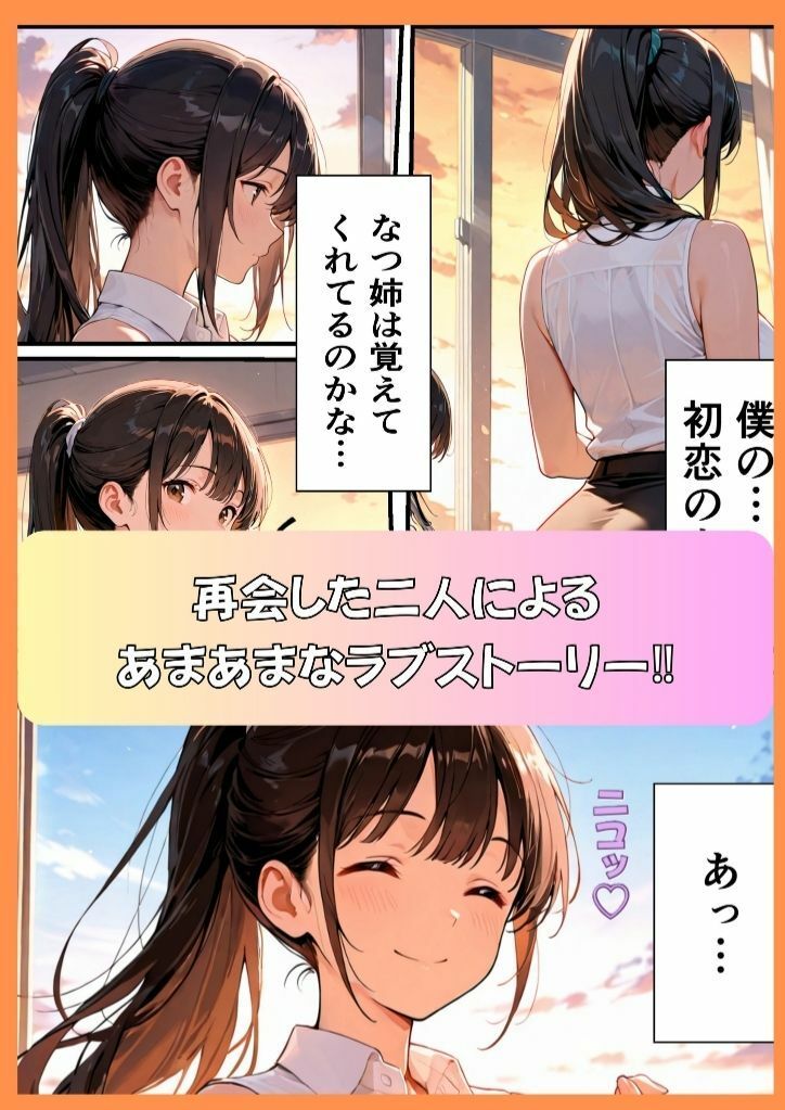 赴任された教育実習生が初恋の年上幼馴染だったので、再会いちゃラブセックスした話 サンプル画像3