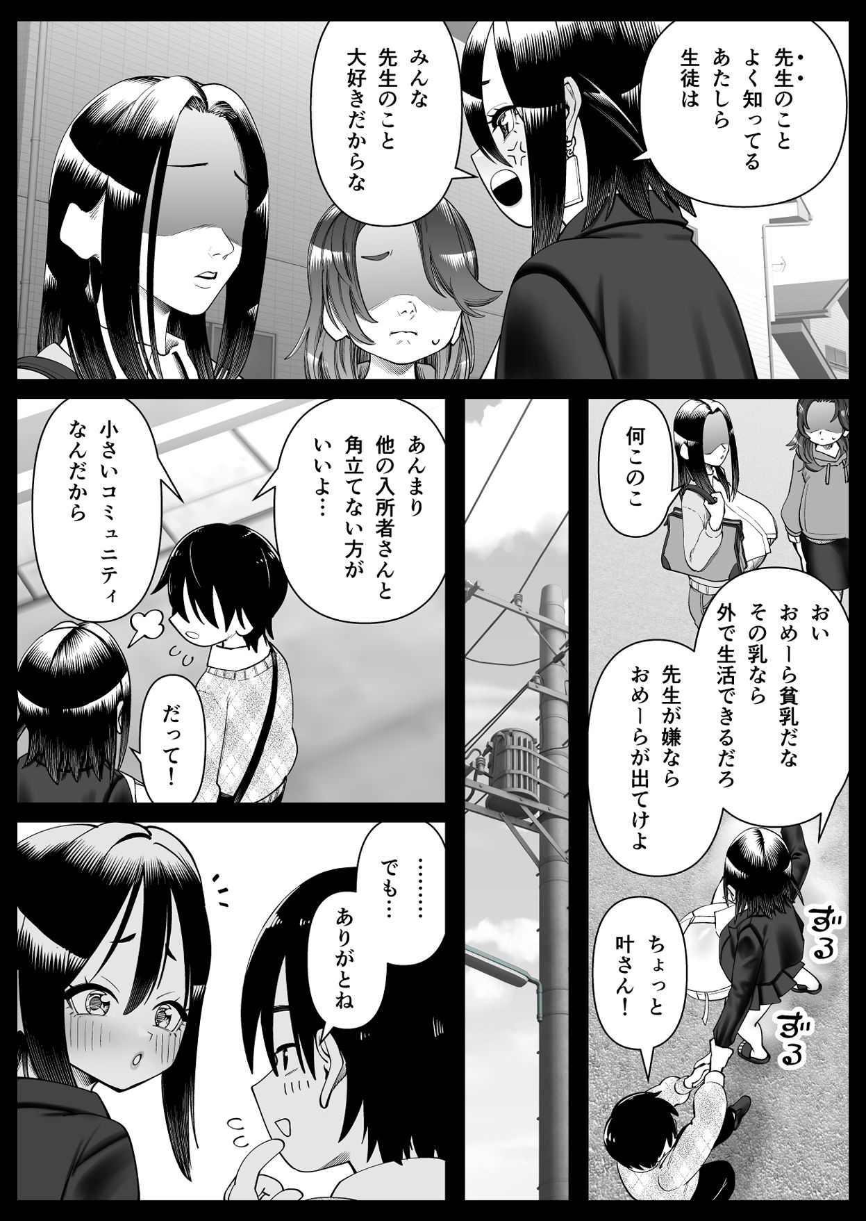 超乳さん保護施設の学校1，2，3 サンプル画像5