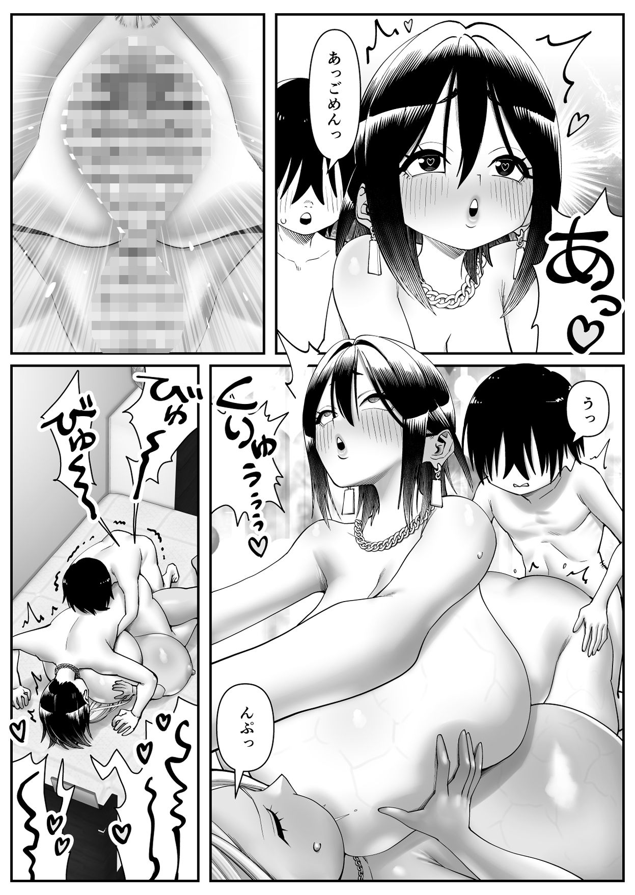 超乳さん保護施設の学校1，2，3 サンプル画像6