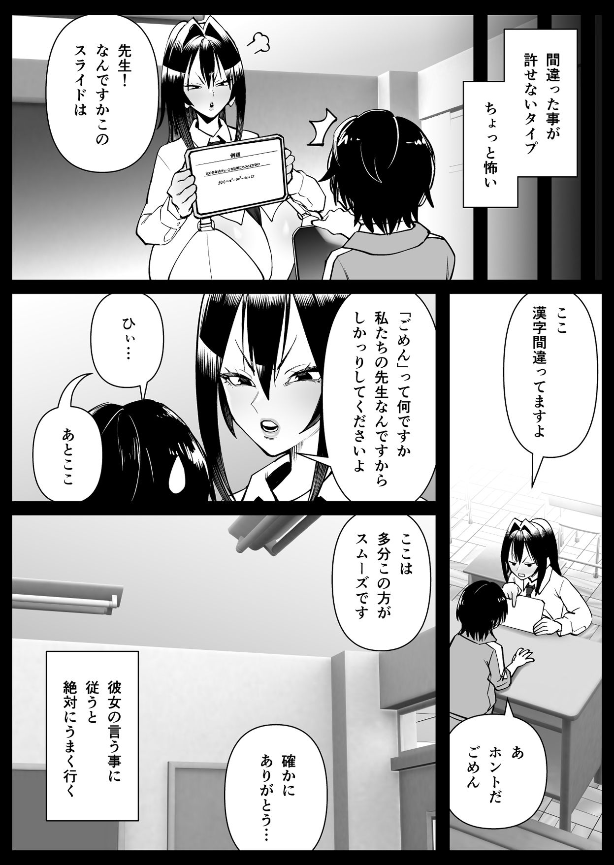 超乳さん保護施設の学校1，2，3 サンプル画像8