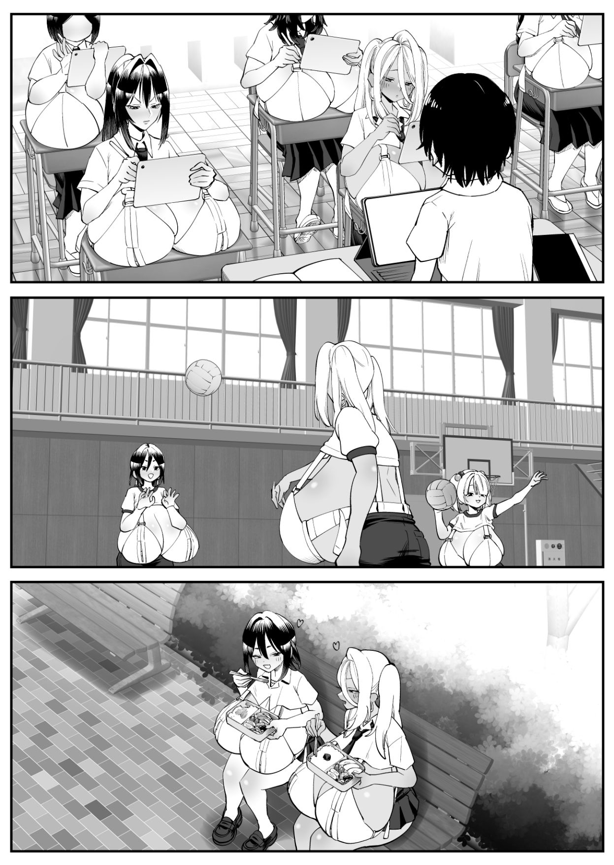 超乳さん保護施設の学校3 サンプル画像2