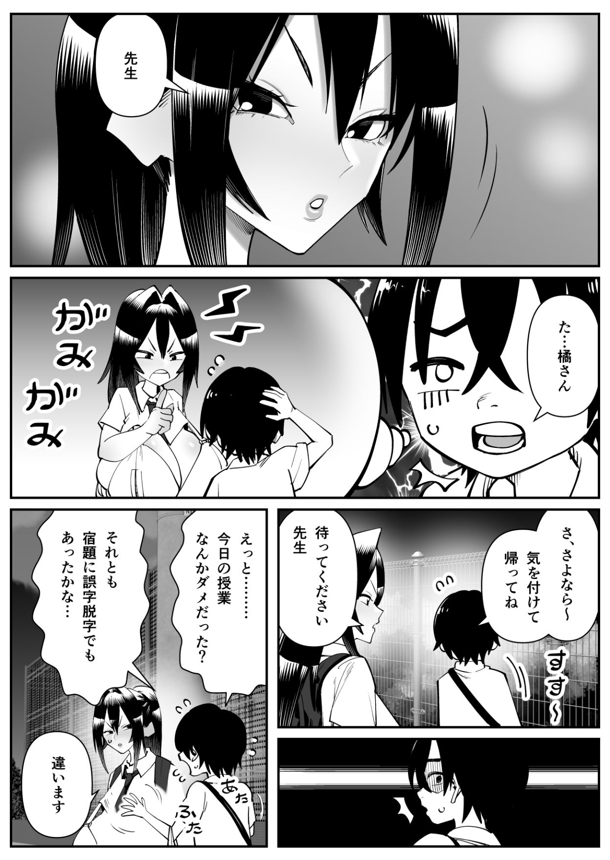 超乳さん保護施設の学校3 サンプル画像4