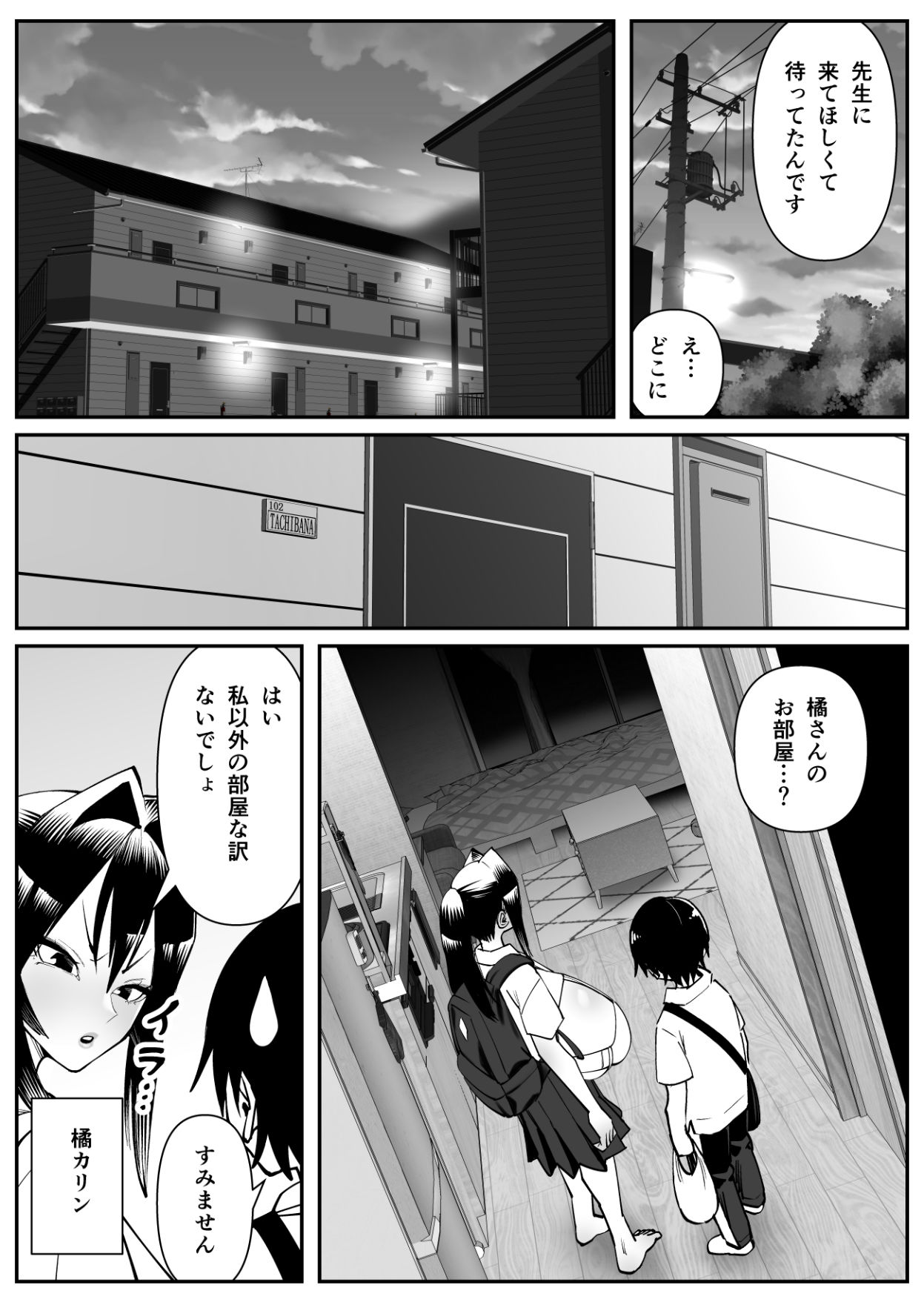 超乳さん保護施設の学校3 サンプル画像5