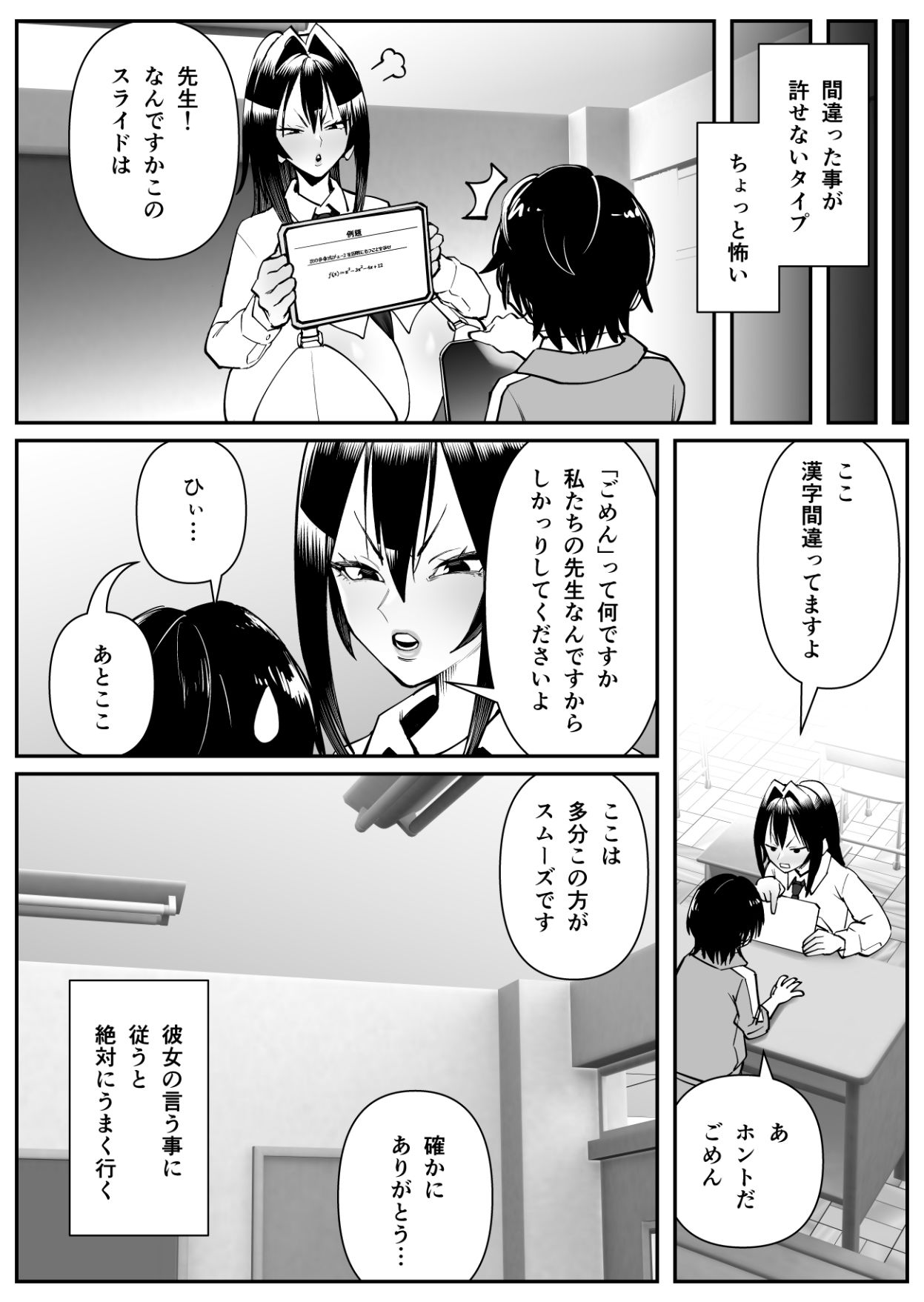 超乳さん保護施設の学校3 サンプル画像6