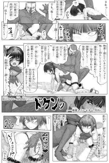 超異捜査官_伊待秋破_ サンプル画像4