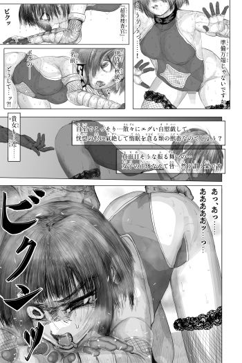 超異捜査官_伊待秋破_ サンプル画像5