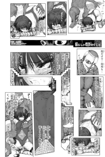 超異捜査官_伊待秋破_ サンプル画像6