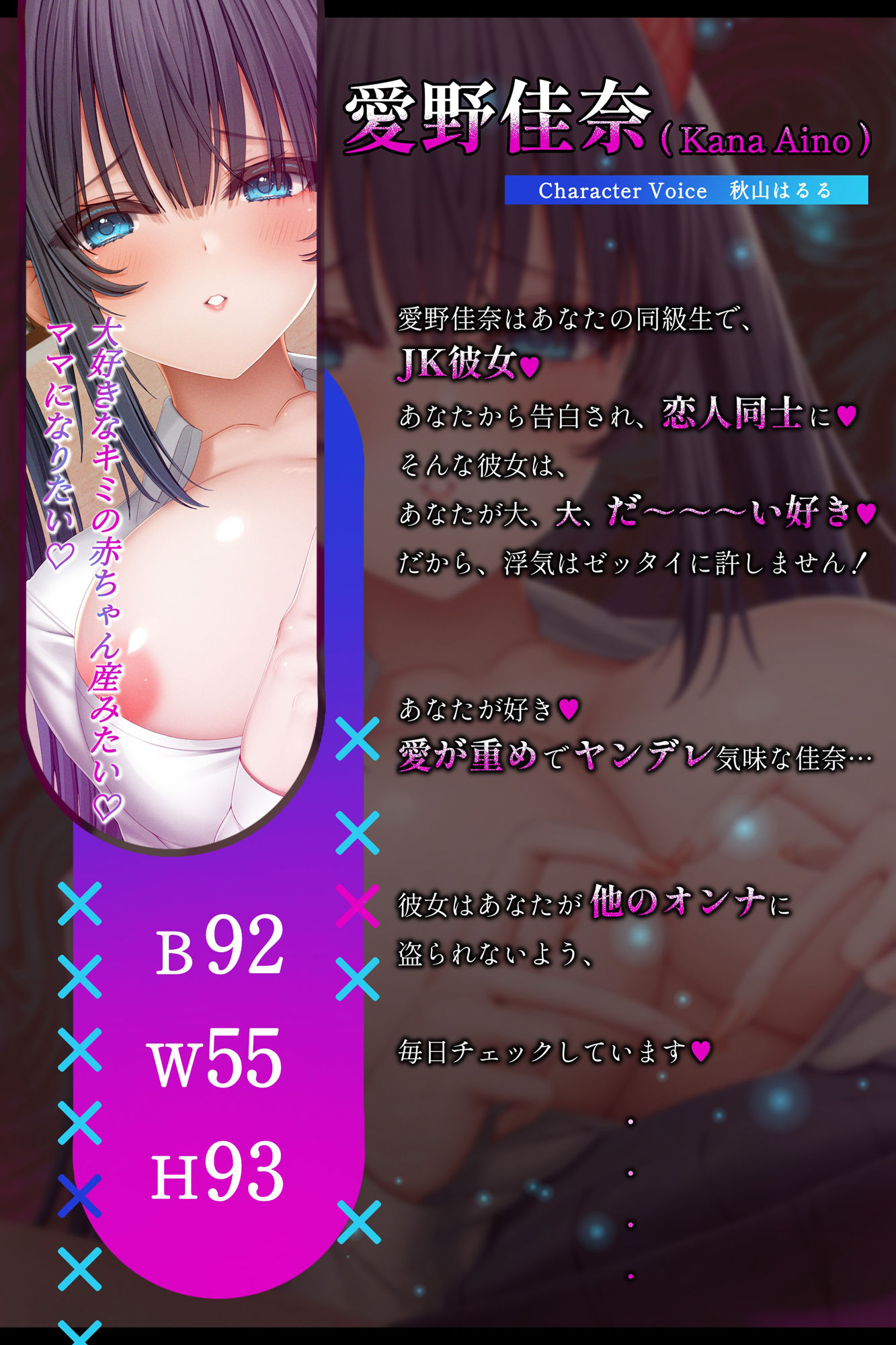 超絶愛が重いヤンデレ気味彼女との純愛ドスケベ子作り性交〜巨乳JK愛野佳奈 サンプル画像1