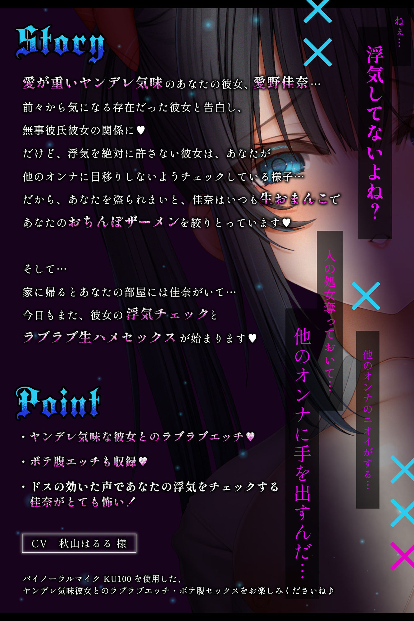 超絶愛が重いヤンデレ気味彼女との純愛ドスケベ子作り性交〜巨乳JK愛野佳奈 サンプル画像2