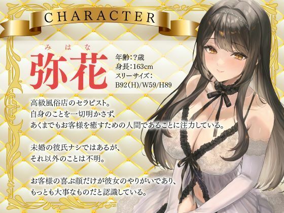 超高級風俗店の?ヌキ?施術-鬱憤をすべて抜く癒し系風俗店のおもてなしリフレ- サンプル画像1