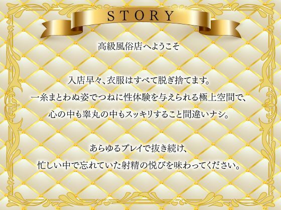 超高級風俗店の?ヌキ?施術-鬱憤をすべて抜く癒し系風俗店のおもてなしリフレ- サンプル画像2