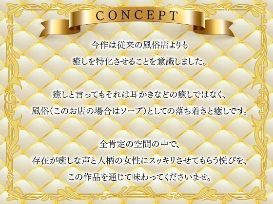 超高級風俗店の?ヌキ?施術-鬱憤をすべて抜く癒し系風俗店のおもてなしリフレ- サンプル画像3