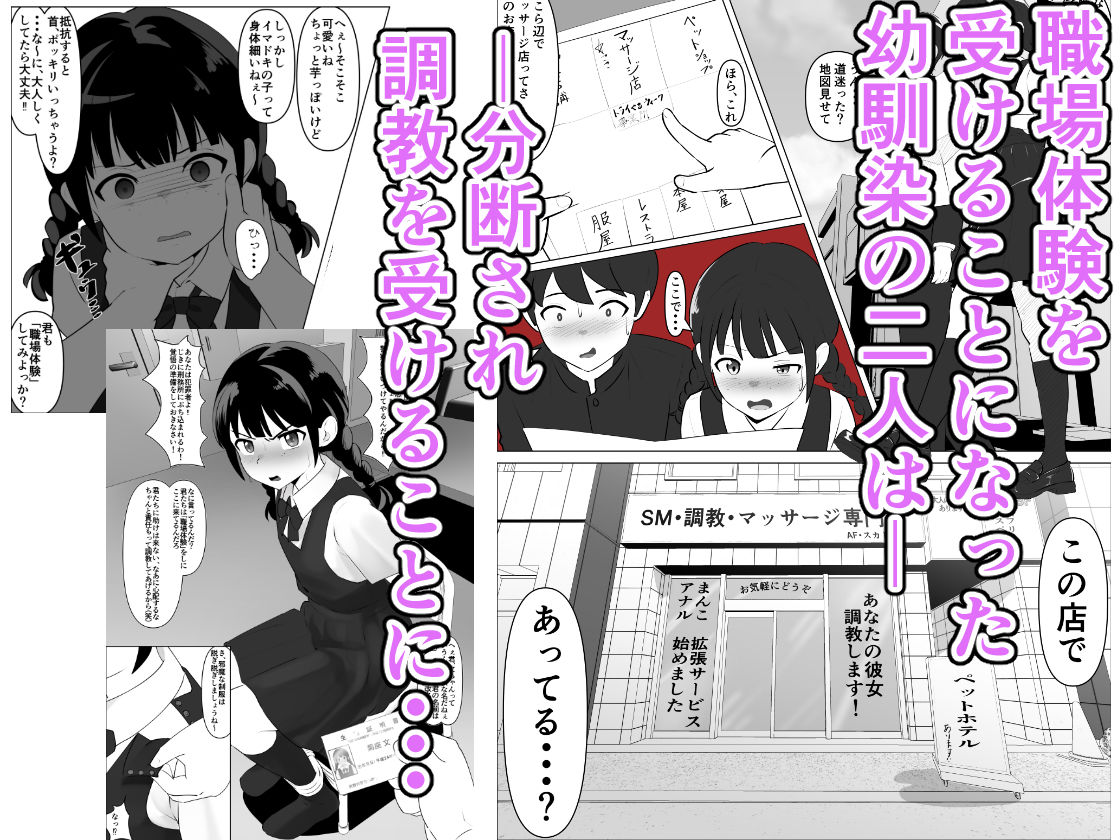 蹂躙職場体験〜アナルマゾ豚に堕ちた幼馴染〜後編 サンプル画像1