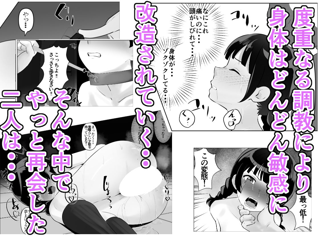 蹂躙職場体験〜アナルマゾ豚に堕ちた幼馴染〜後編 サンプル画像2