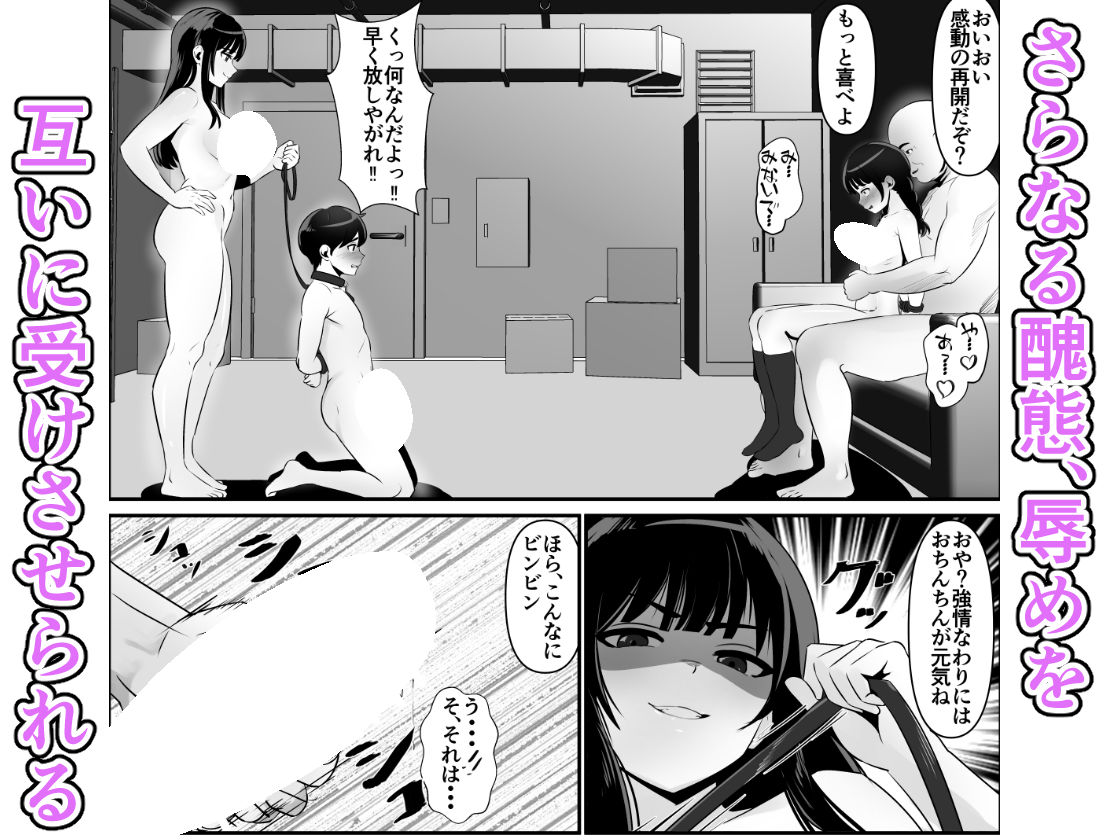 蹂躙職場体験〜アナルマゾ豚に堕ちた幼馴染〜後編 サンプル画像3