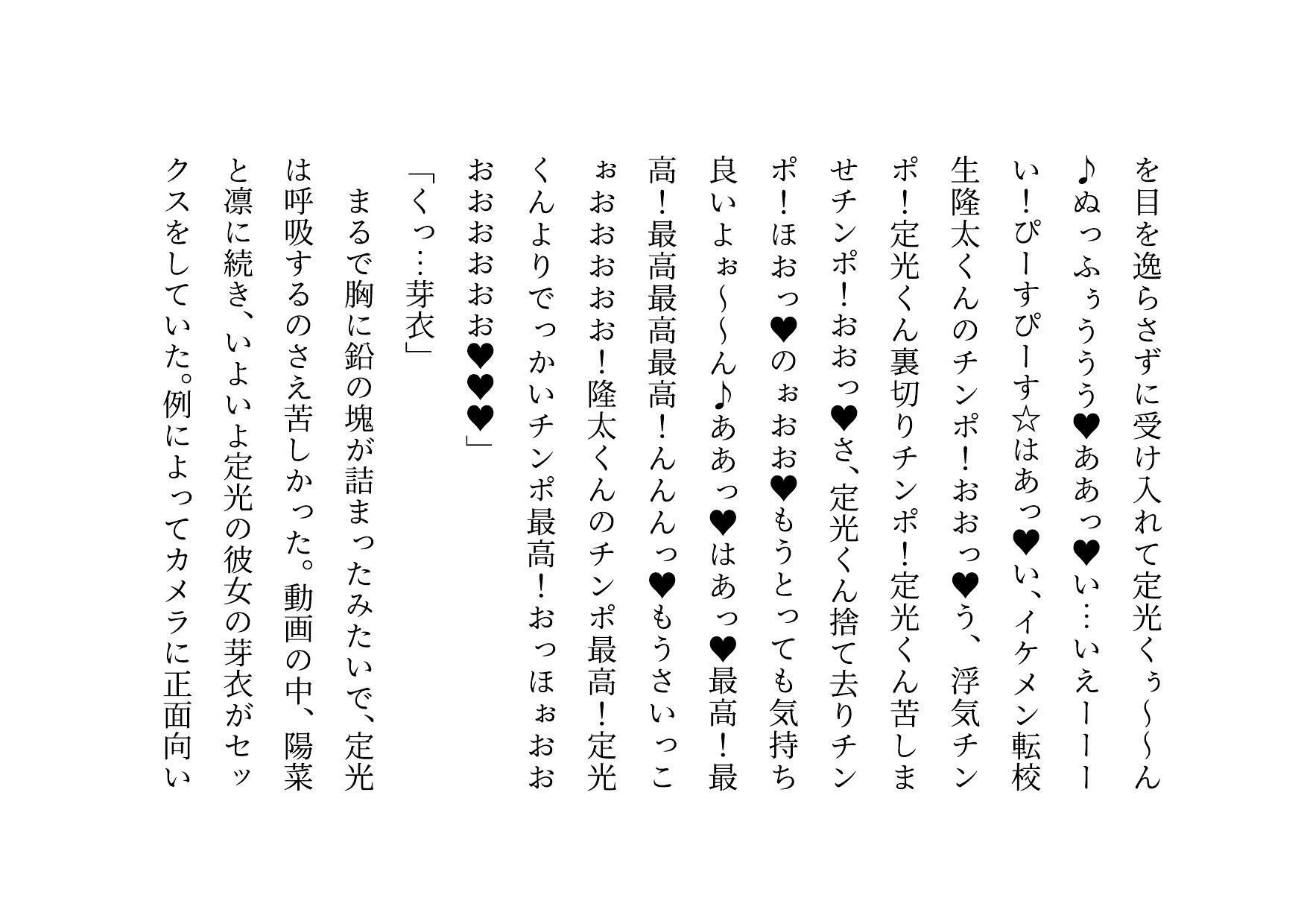 転校してきたヤリチンイケメンに仲良し幼馴染6人グループ（男女3人ずつ・カップル3組）の彼女の方がたった3日で3人とも寝取られる話 サンプル画像10