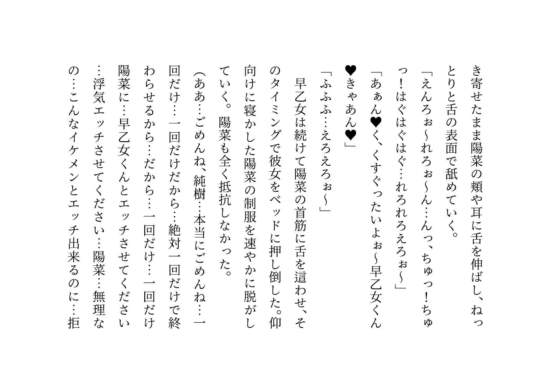転校してきたヤリチンイケメンに仲良し幼馴染6人グループ（男女3人ずつ・カップル3組）の彼女の方がたった3日で3人とも寝取られる話 サンプル画像2