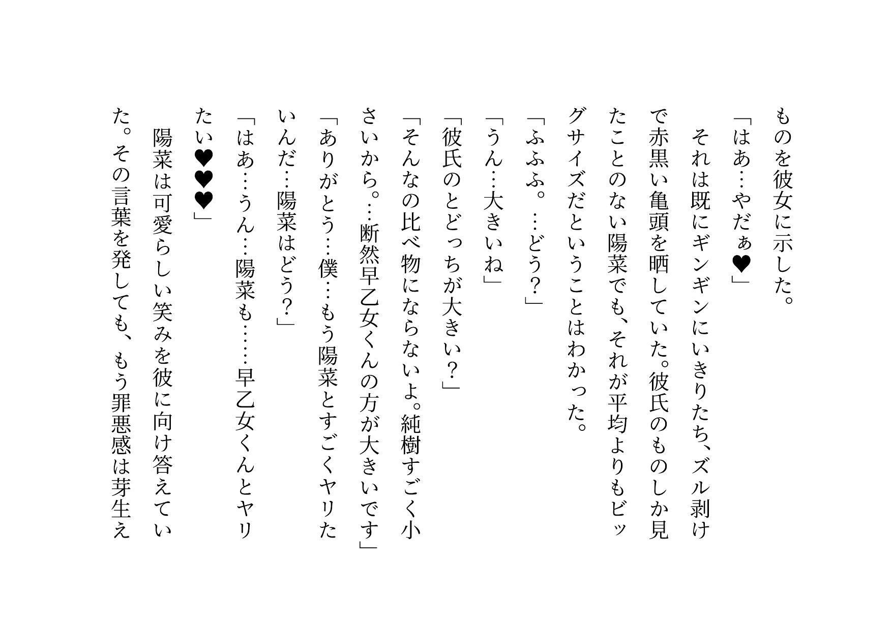 転校してきたヤリチンイケメンに仲良し幼馴染6人グループ（男女3人ずつ・カップル3組）の彼女の方がたった3日で3人とも寝取られる話 サンプル画像3