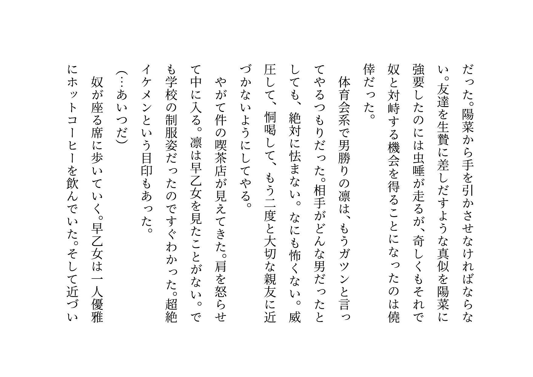 転校してきたヤリチンイケメンに仲良し幼馴染6人グループ（男女3人ずつ・カップル3組）の彼女の方がたった3日で3人とも寝取られる話 サンプル画像4