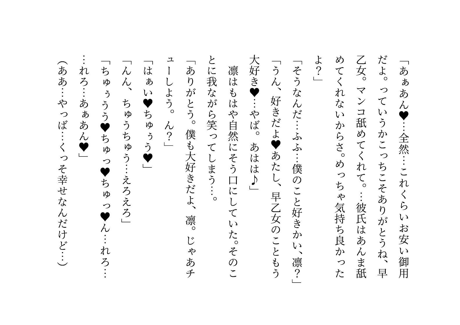 転校してきたヤリチンイケメンに仲良し幼馴染6人グループ（男女3人ずつ・カップル3組）の彼女の方がたった3日で3人とも寝取られる話 サンプル画像5