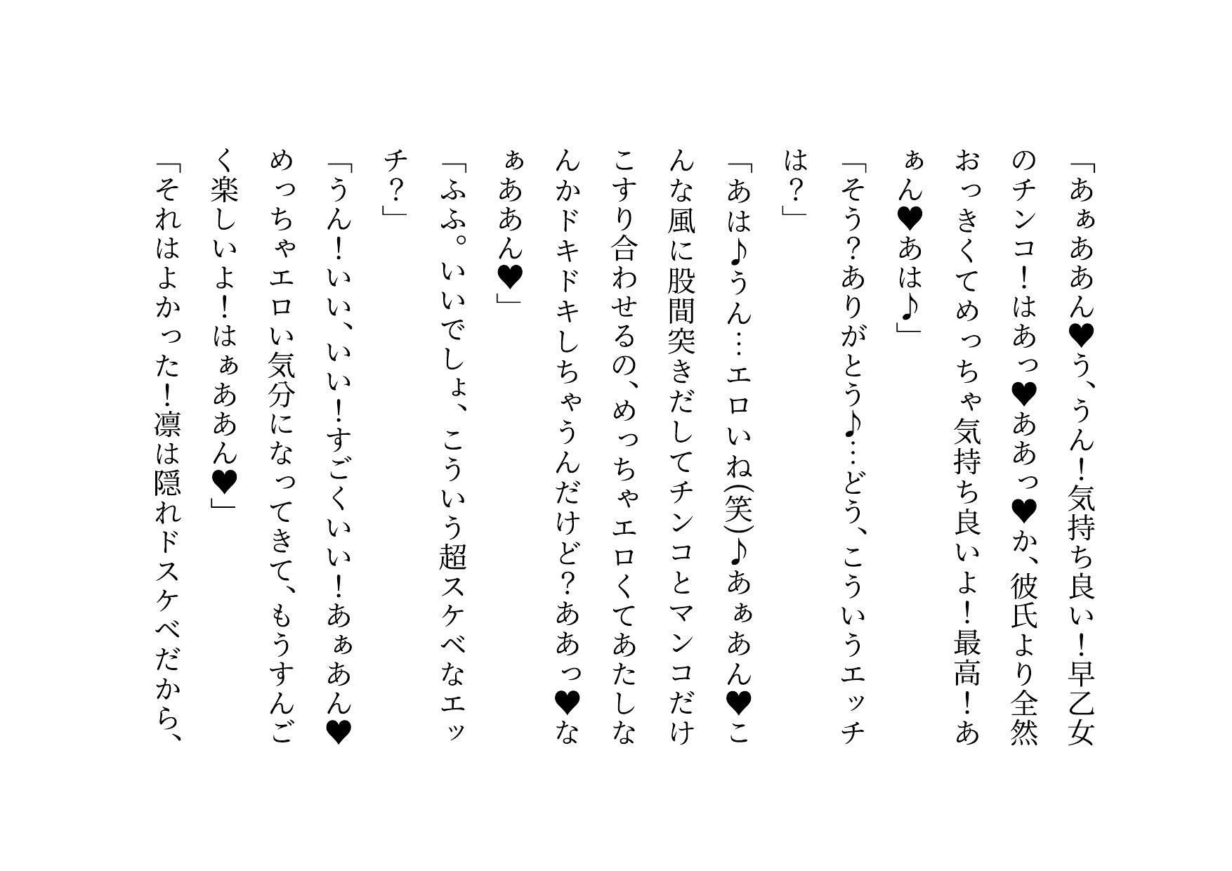 転校してきたヤリチンイケメンに仲良し幼馴染6人グループ（男女3人ずつ・カップル3組）の彼女の方がたった3日で3人とも寝取られる話 サンプル画像6
