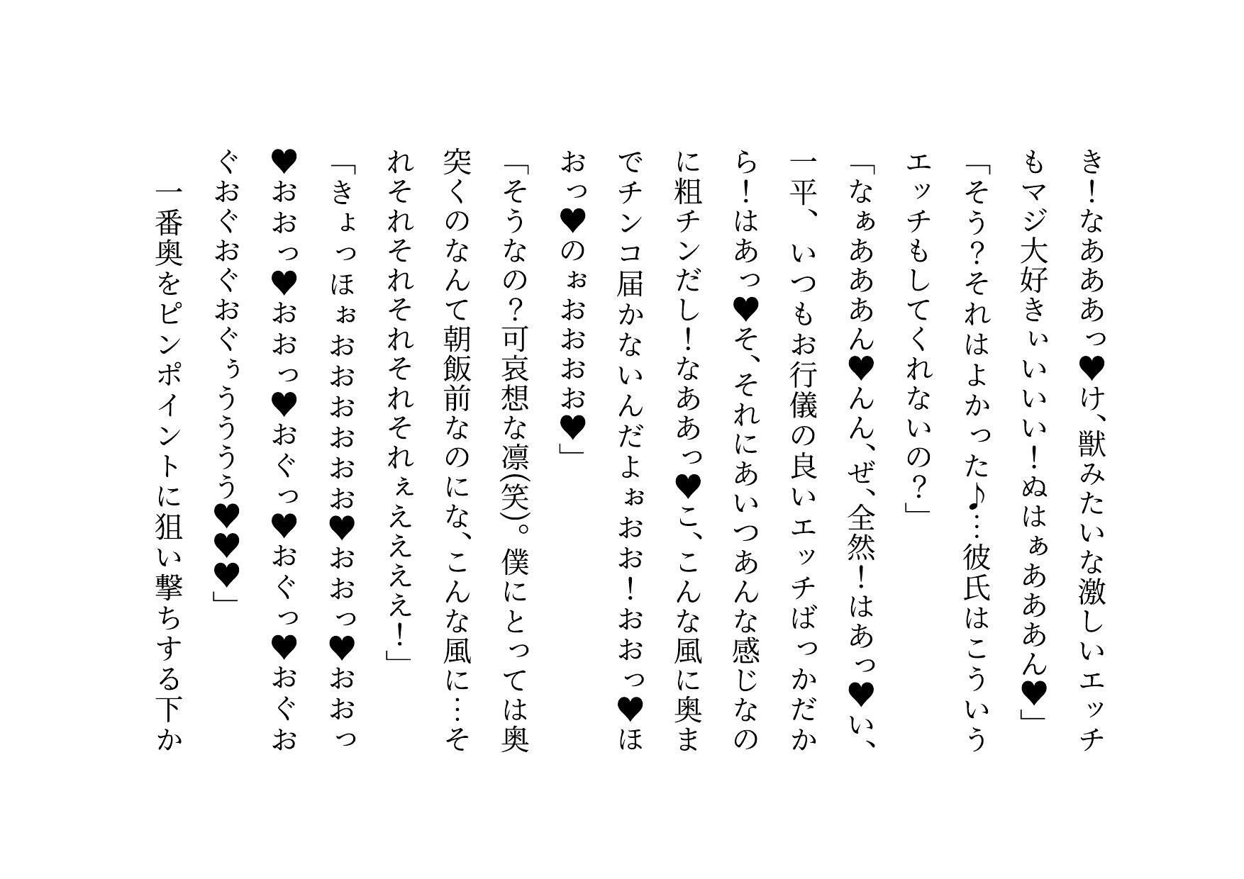 転校してきたヤリチンイケメンに仲良し幼馴染6人グループ（男女3人ずつ・カップル3組）の彼女の方がたった3日で3人とも寝取られる話 サンプル画像7