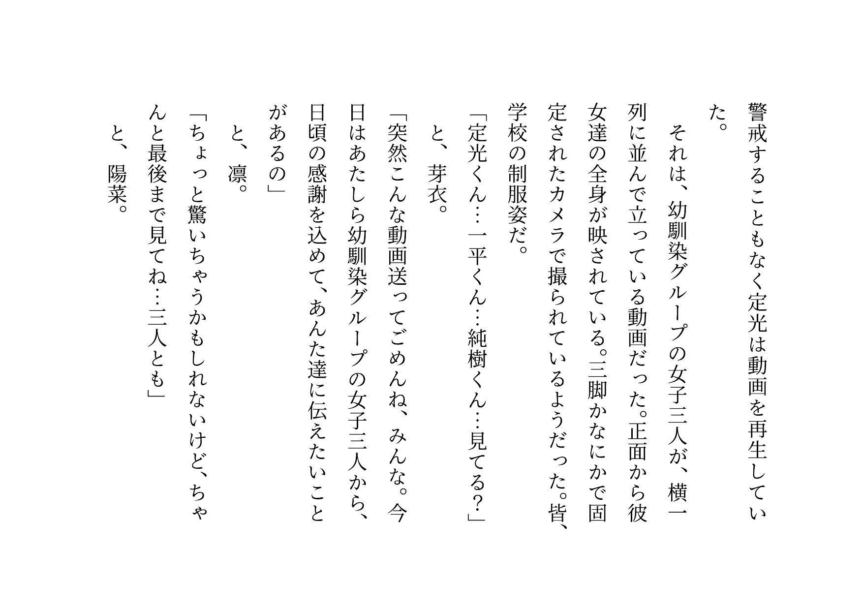 転校してきたヤリチンイケメンに仲良し幼馴染6人グループ（男女3人ずつ・カップル3組）の彼女の方がたった3日で3人とも寝取られる話 サンプル画像8