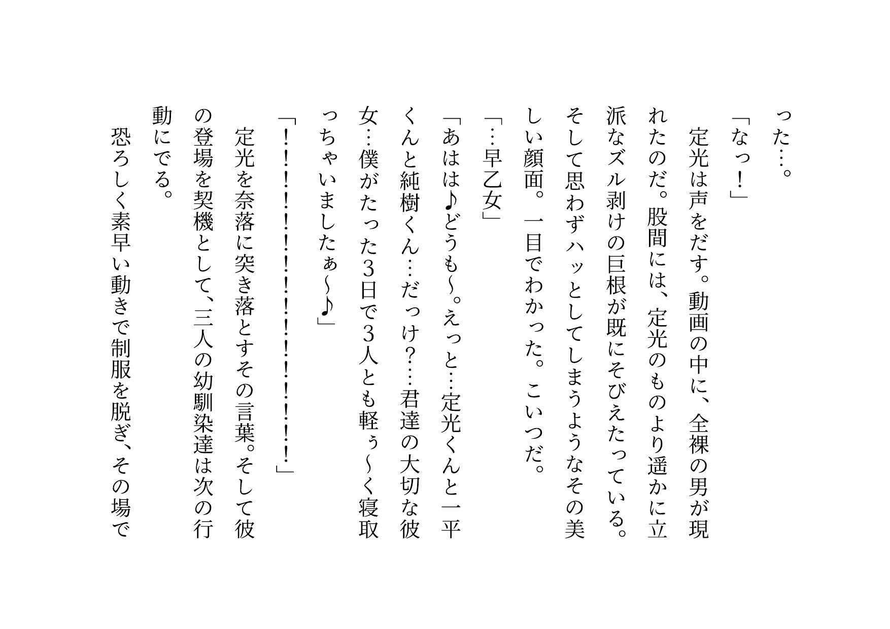転校してきたヤリチンイケメンに仲良し幼馴染6人グループ（男女3人ずつ・カップル3組）の彼女の方がたった3日で3人とも寝取られる話 サンプル画像9