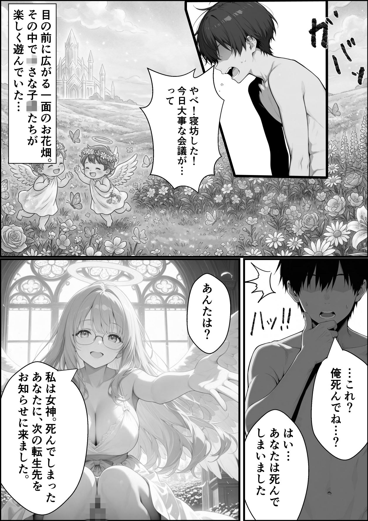 転生先がスライムだったので、憧れの痛覚遮断を身に着けて女ヒロインを犯しまくった話〜見習い魔導士編〜 サンプル画像1