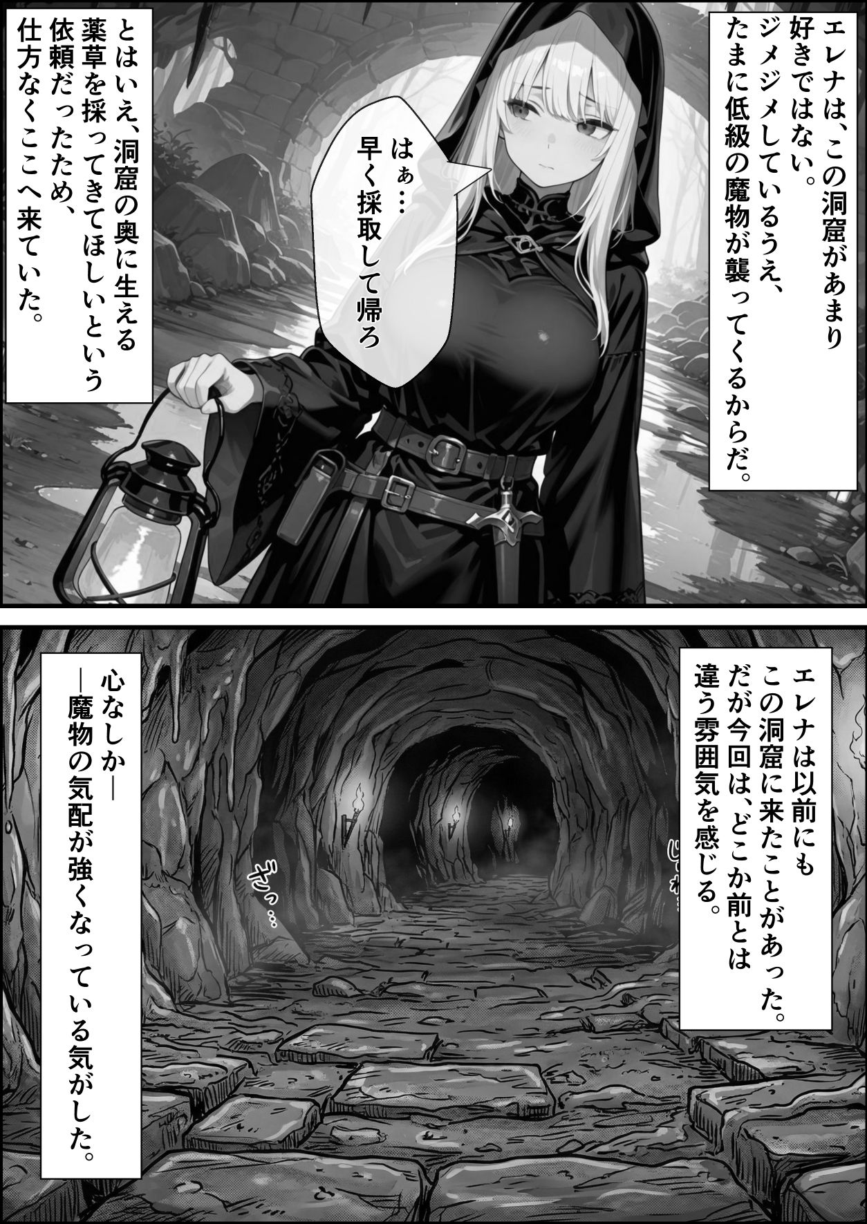 転生先がスライムだったので、憧れの痛覚遮断を身に着けて女ヒロインを犯しまくった話〜見習い魔導士編〜 サンプル画像3