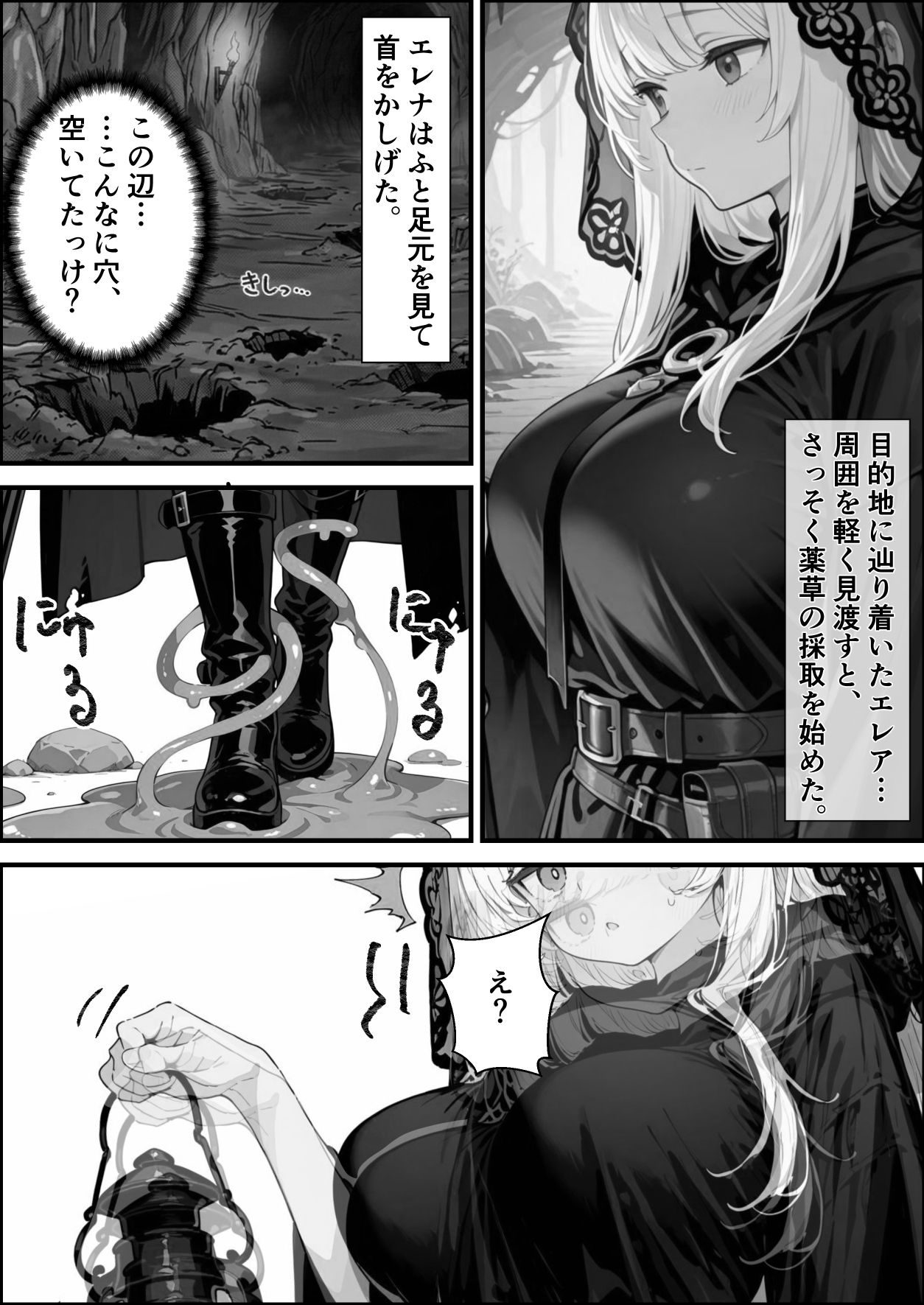 転生先がスライムだったので、憧れの痛覚遮断を身に着けて女ヒロインを犯しまくった話〜見習い魔導士編〜 サンプル画像4