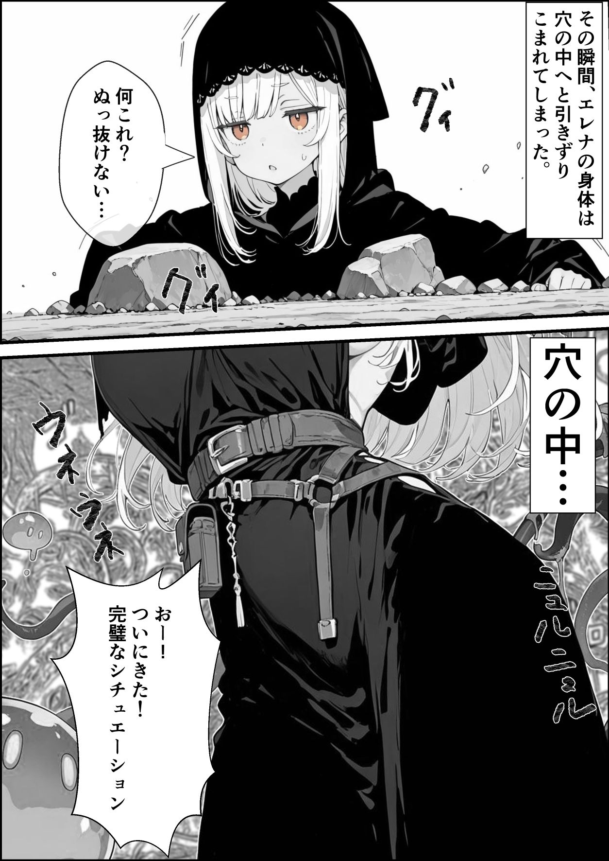 転生先がスライムだったので、憧れの痛覚遮断を身に着けて女ヒロインを犯しまくった話〜見習い魔導士編〜 サンプル画像5