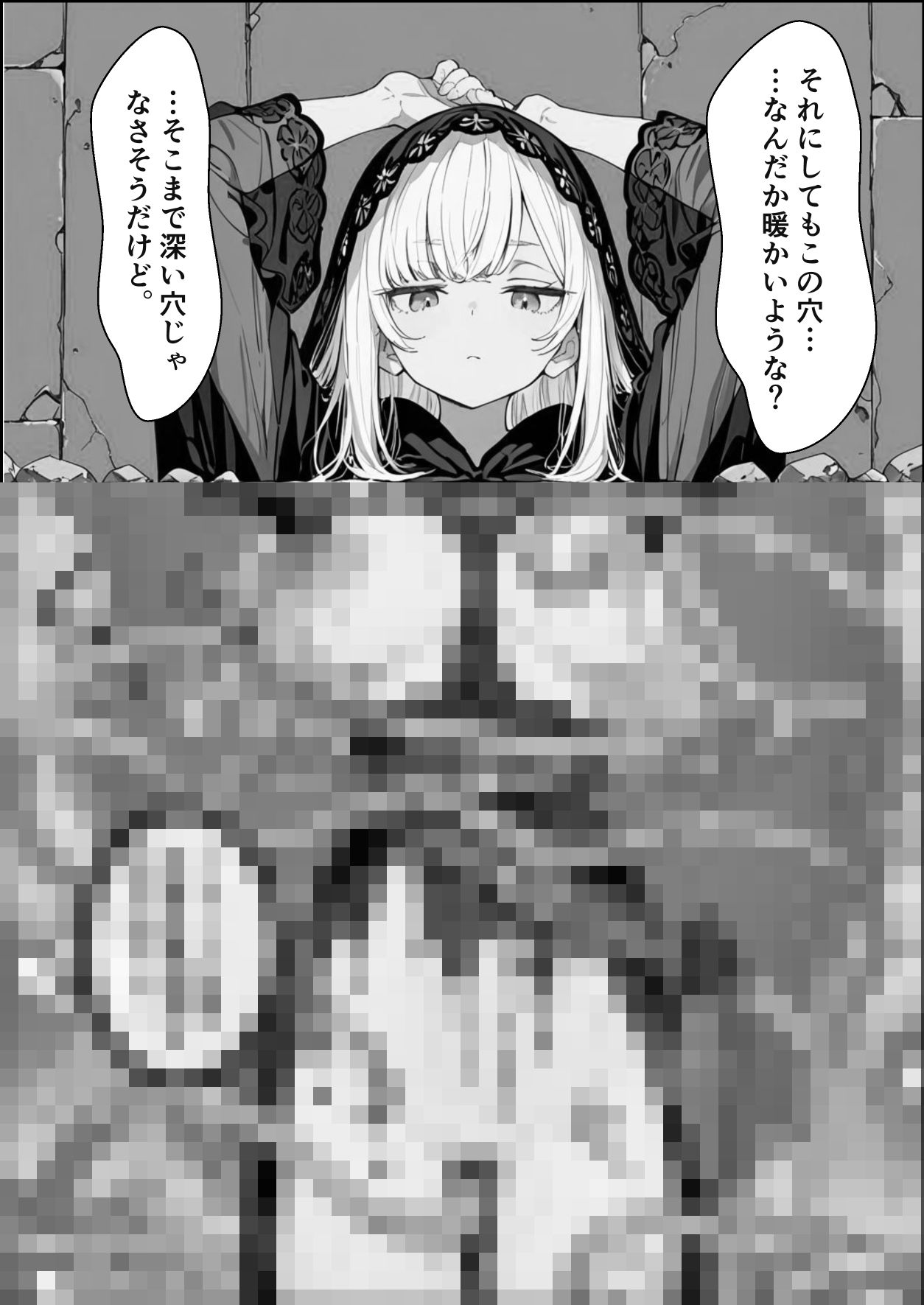 転生先がスライムだったので、憧れの痛覚遮断を身に着けて女ヒロインを犯しまくった話〜見習い魔導士編〜 サンプル画像7