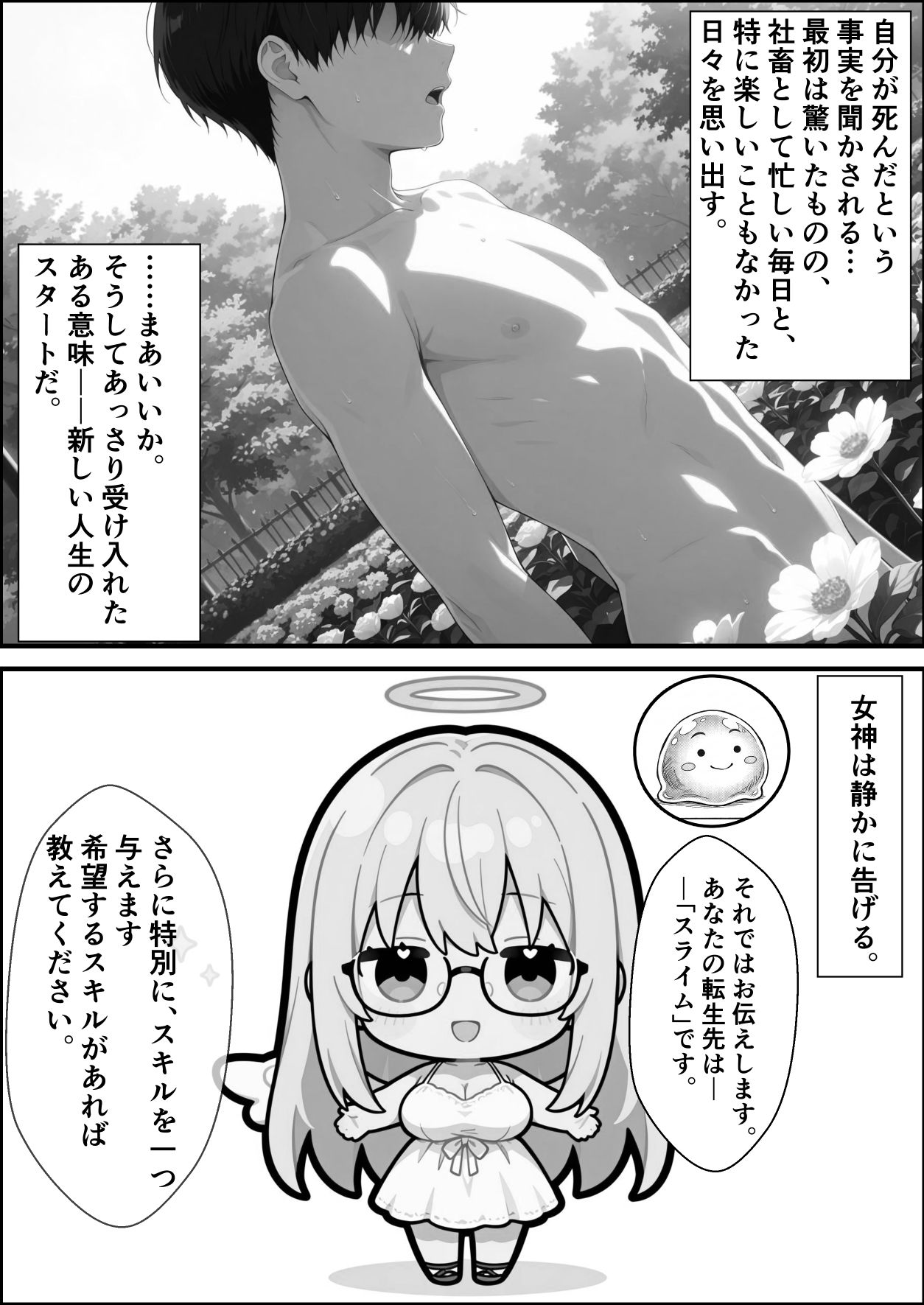 転生先がスライムだったので、憧れの痛覚遮断を身に着けて女ヒロインを犯しまくった話〜見習い魔導士編〜 サンプル画像8