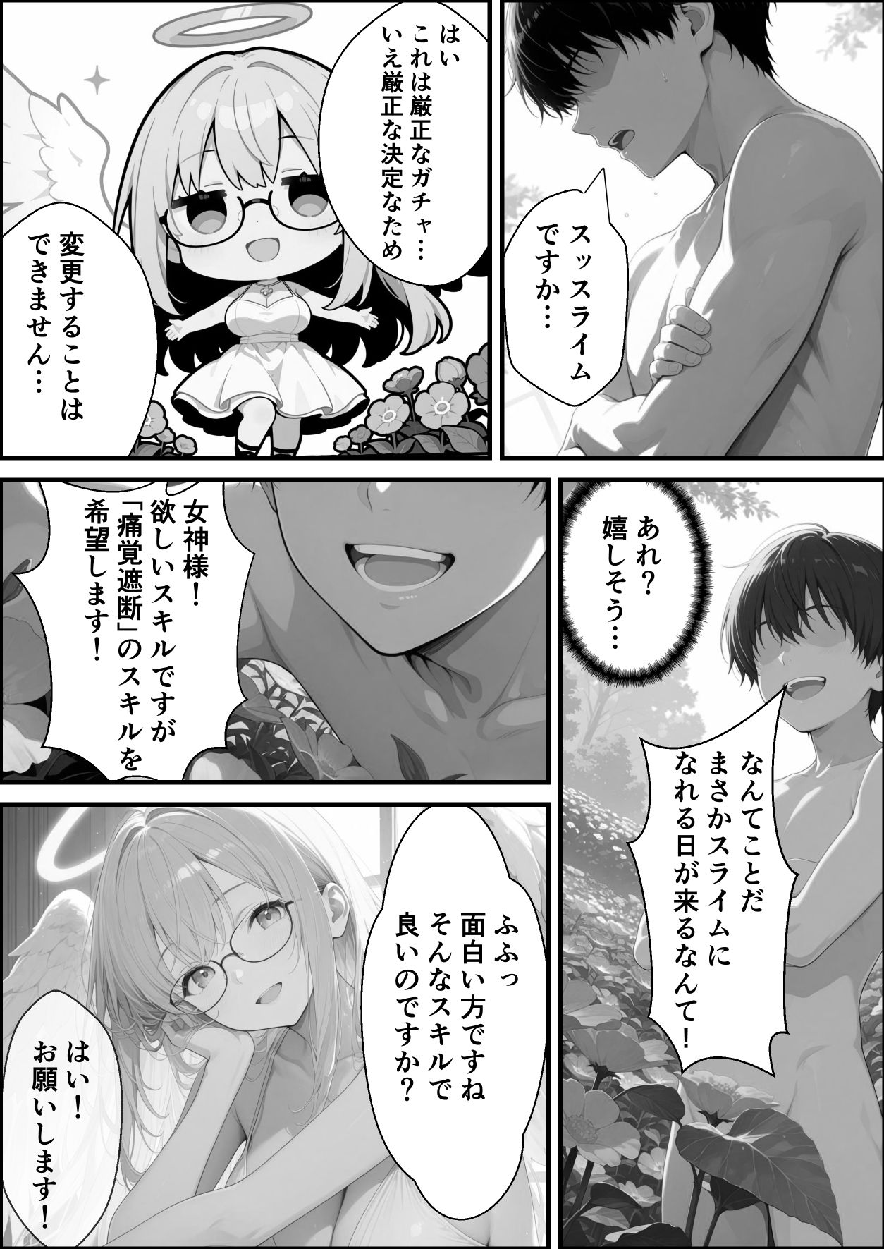 転生先がスライムだったので、憧れの痛覚遮断を身に着けて女ヒロインを犯しまくった話〜見習い魔導士編〜 サンプル画像9