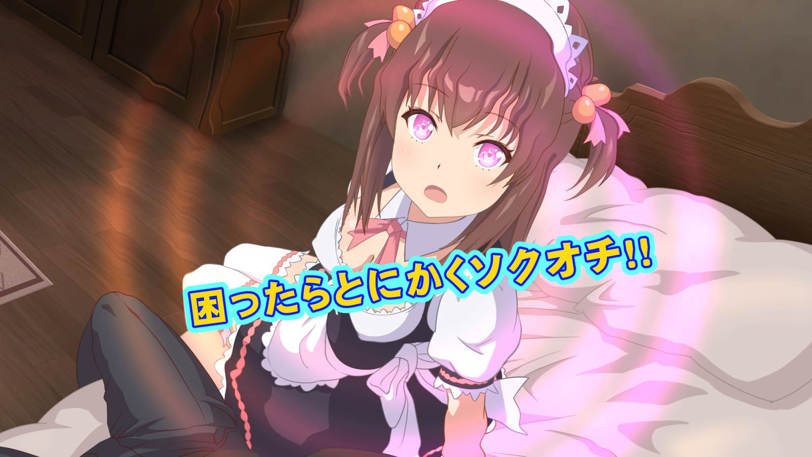 転生勇者がソクオチ魔法で異世界無双！！【前編】 サンプル画像3