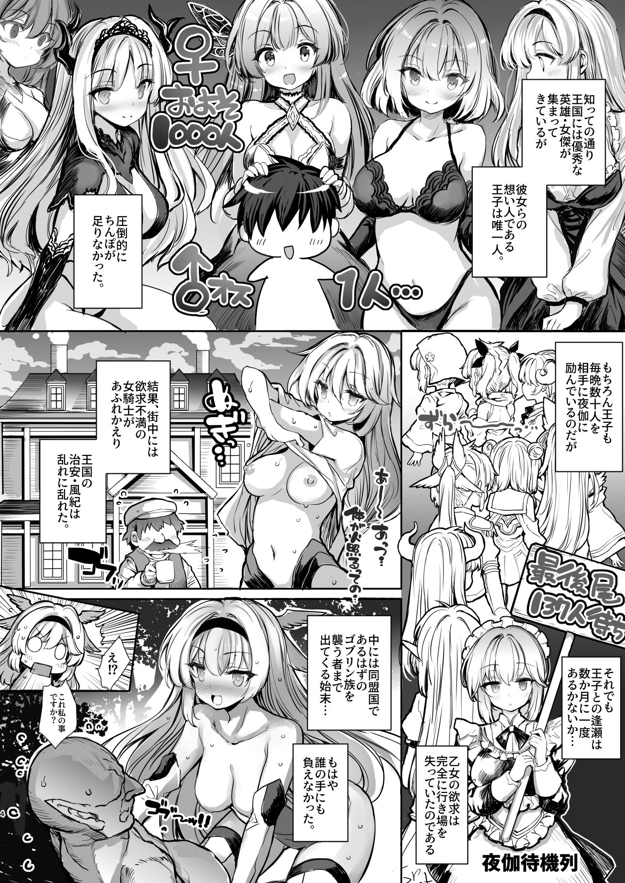 転生王子の追億 サンプル画像3